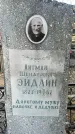 Захоронение ID 1359742