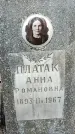 Захоронение ID 1359743
