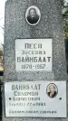 Захоронение ID 1359747