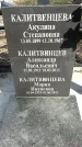 Захоронение ID 1359750