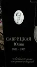 Захоронение ID 1359751