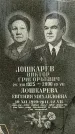 Захоронение ID 1359754