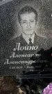 Захоронение ID 1359755