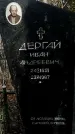 Захоронение ID 1359767