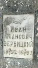 Захоронение ID 1359772