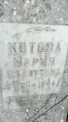 Захоронение ID 1359775