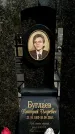 Захоронение ID 1359777