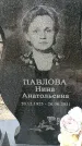 Захоронение ID 1359781