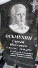 Захоронение ID 1359784