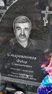 Захоронение ID 1359786