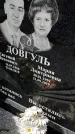 Захоронение ID 1359793