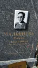 Захоронение ID 1359794