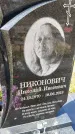Захоронение ID 1359797