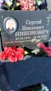 Захоронение ID 1359798