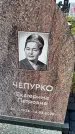 Захоронение ID 1359801