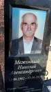 Захоронение ID 1359804