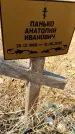 Захоронение ID 1359806