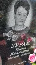 Захоронение ID 1359807