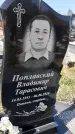 Захоронение ID 1359808