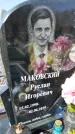 Захоронение ID 1359809
