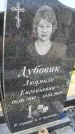 Захоронение ID 1359816