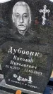 Захоронение ID 1359817