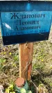 Захоронение ID 1359823