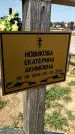 Захоронение ID 1359824