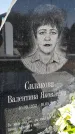 Захоронение ID 1359826