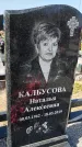 Захоронение ID 1359830