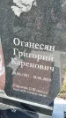 Захоронение ID 1359844