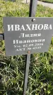 Захоронение ID 1359884
