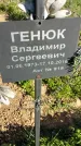 Захоронение ID 1359894
