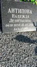 Захоронение ID 1359909
