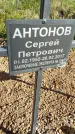 Захоронение ID 1359910