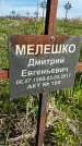 Захоронение ID 1359912