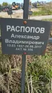 Захоронение ID 1359933