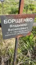 Захоронение ID 1359935