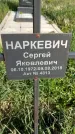 Захоронение ID 1359960