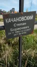 Захоронение ID 1359977