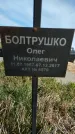 Захоронение ID 1359979