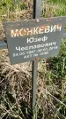 Захоронение ID 1359986