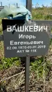 Захоронение ID 1359990