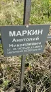 Захоронение ID 1359991