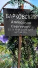 Захоронение ID 1360008