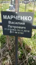 Захоронение ID 1360011