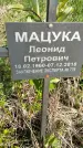 Захоронение ID 1360012
