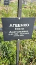 Захоронение ID 1360018