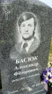 Захоронение ID 1360030