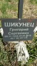 Захоронение ID 1360051